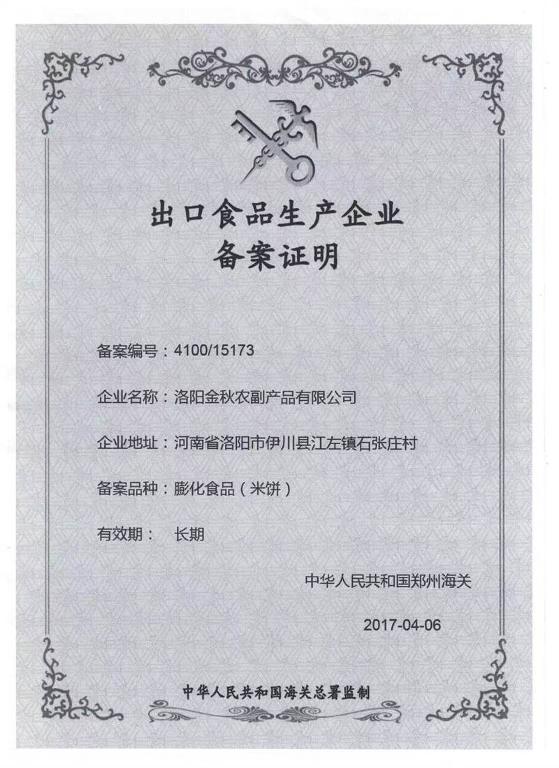 资质荣誉