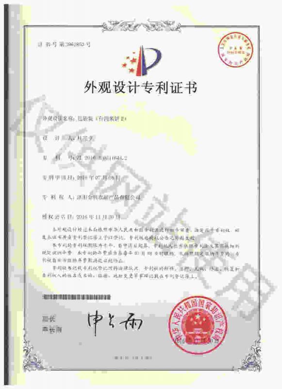 专利证书